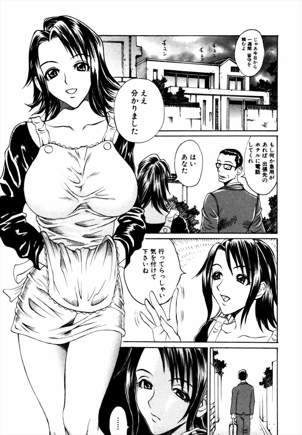 【エロ漫画】巨乳の義母のマンコにチンポを生ハメしてNTRレイプ！お父さんが出張に行っている間に義母のマンコを指マンして欲情させて犯したったｗｗｗ