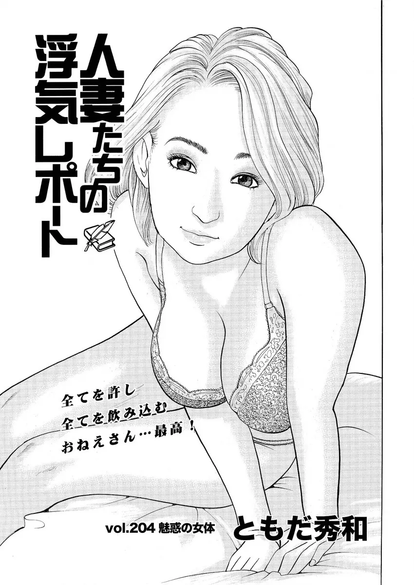 【エロ漫画】彼女から婚約解消されてしかもすぐに同僚の男と付き合い始めて傷心状態の彼氏 そんなタイミングで数年ぶりに思いを寄せていた人妻に再会して……