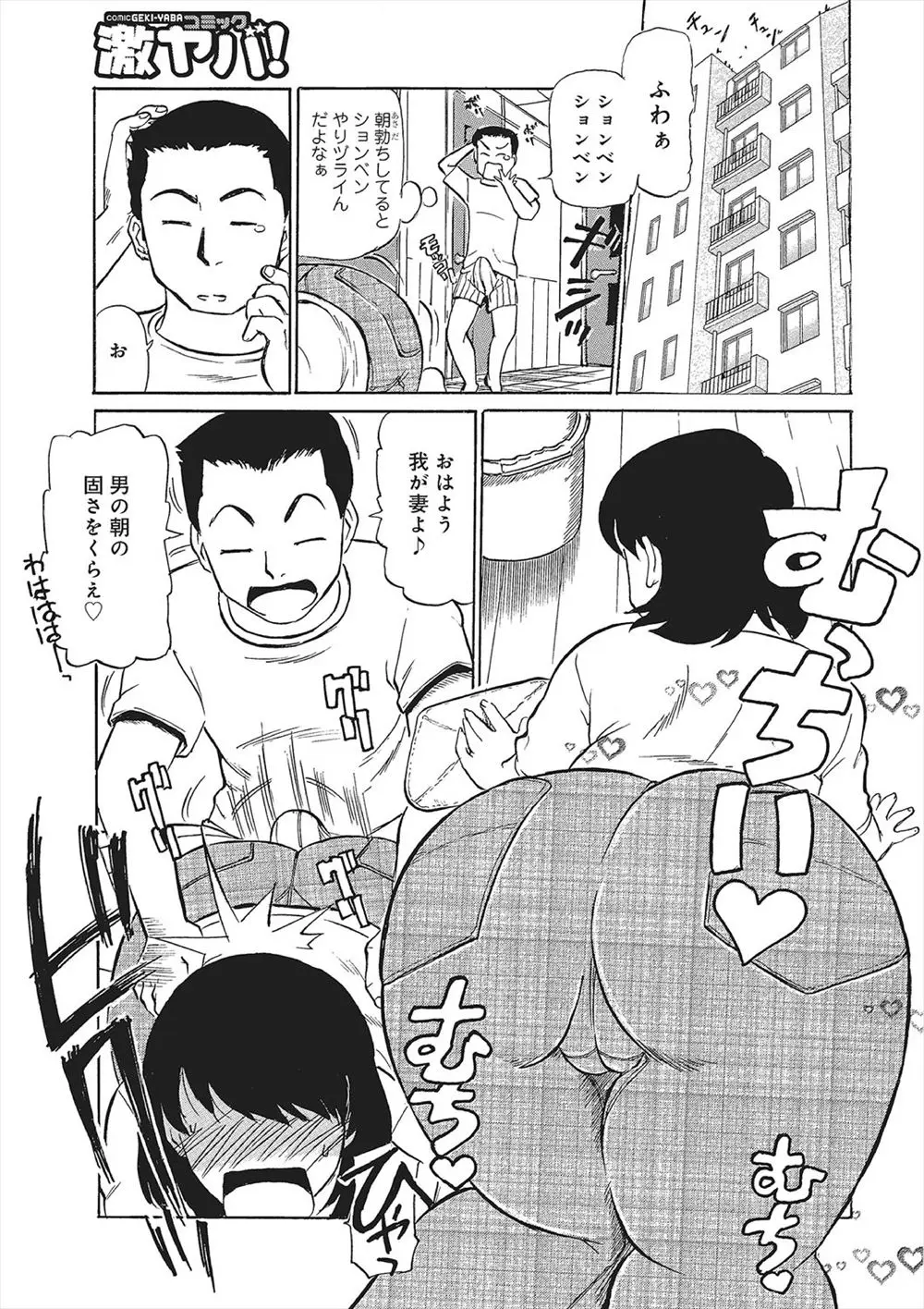 【エロ漫画】朝トイレに行こうとしたらむちむちお尻をこっちに向けて嫁が掃除していたのでバックから襲いチンポを押し付けたら義母さんだったwww