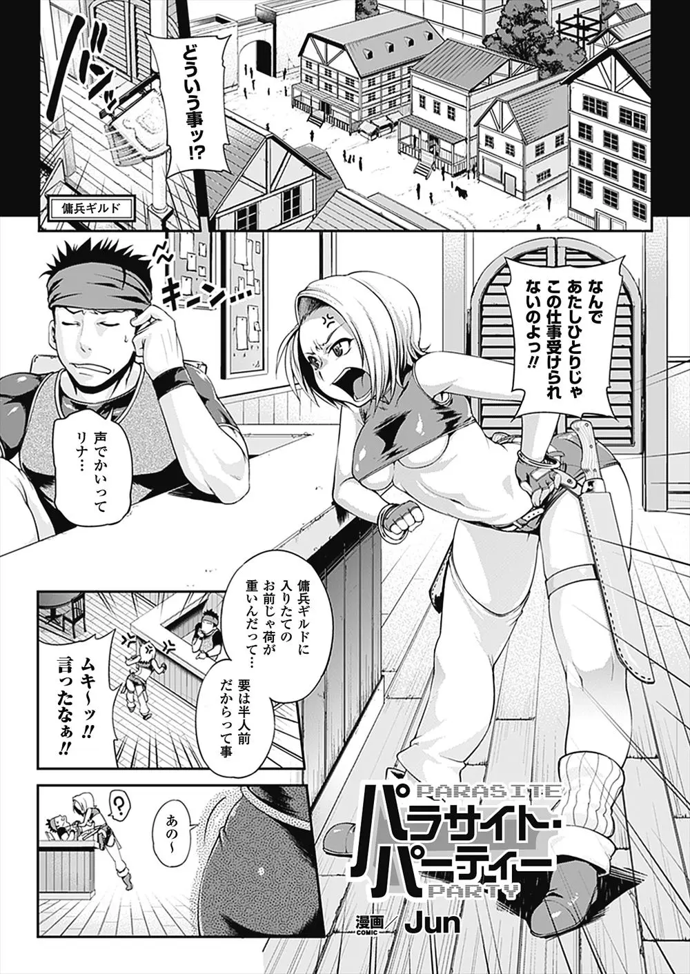 【エロ漫画】女戦士に巨根が生えてきて、同じパーティーの女魔術師が気持ちよくしてあげる為に生ハメして射精、暴走したふたなりちんぽから触手が生えてアナルを責めて二穴プレイ！