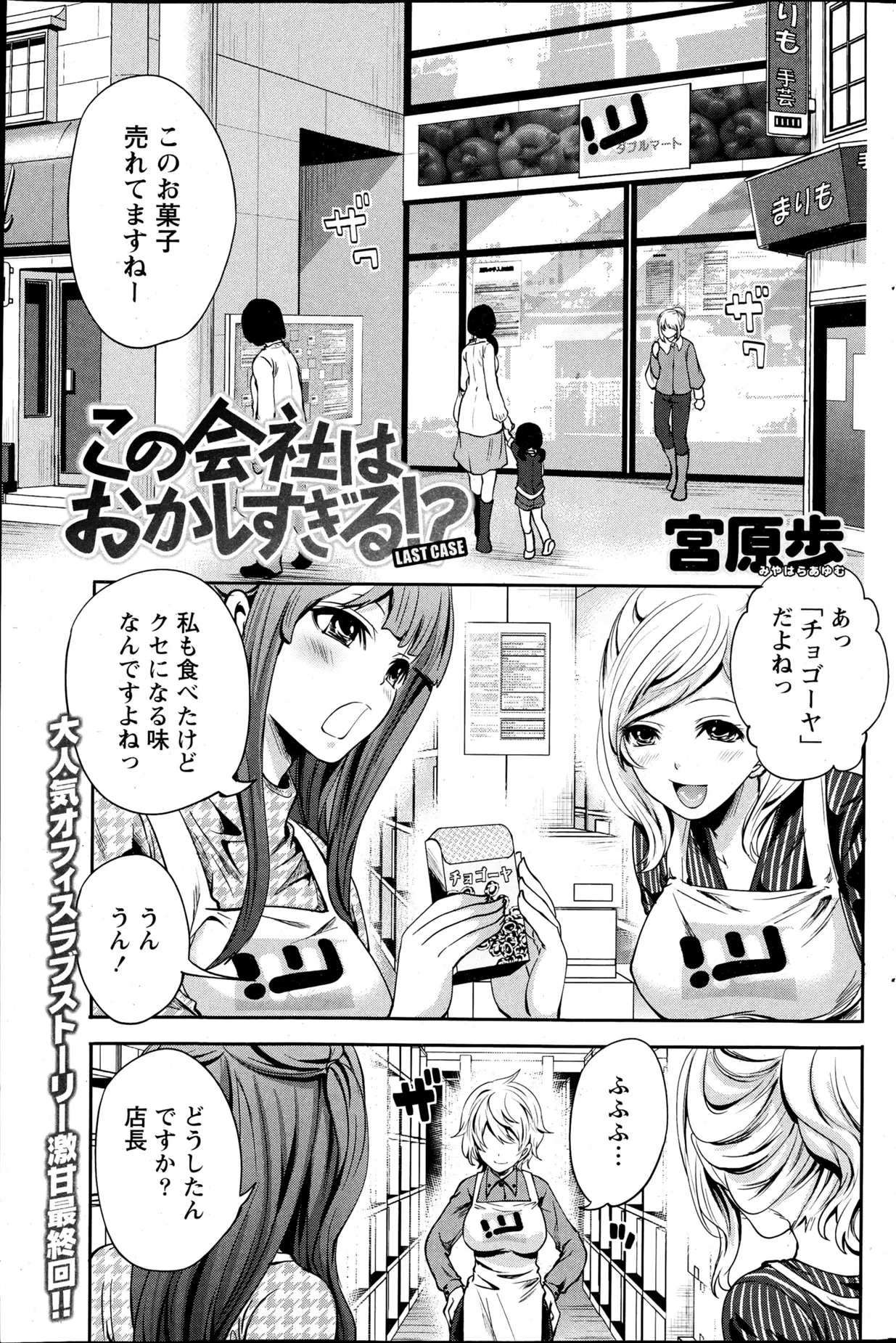 【エロ漫画】爆乳課長にムフフな残業をたのまれ、課長をだいてしまう男性サラリーマン、その大きくてたくましいモノいれてくださいご主人様と懇願するちょっとおかしな課長だったｗｗｗ