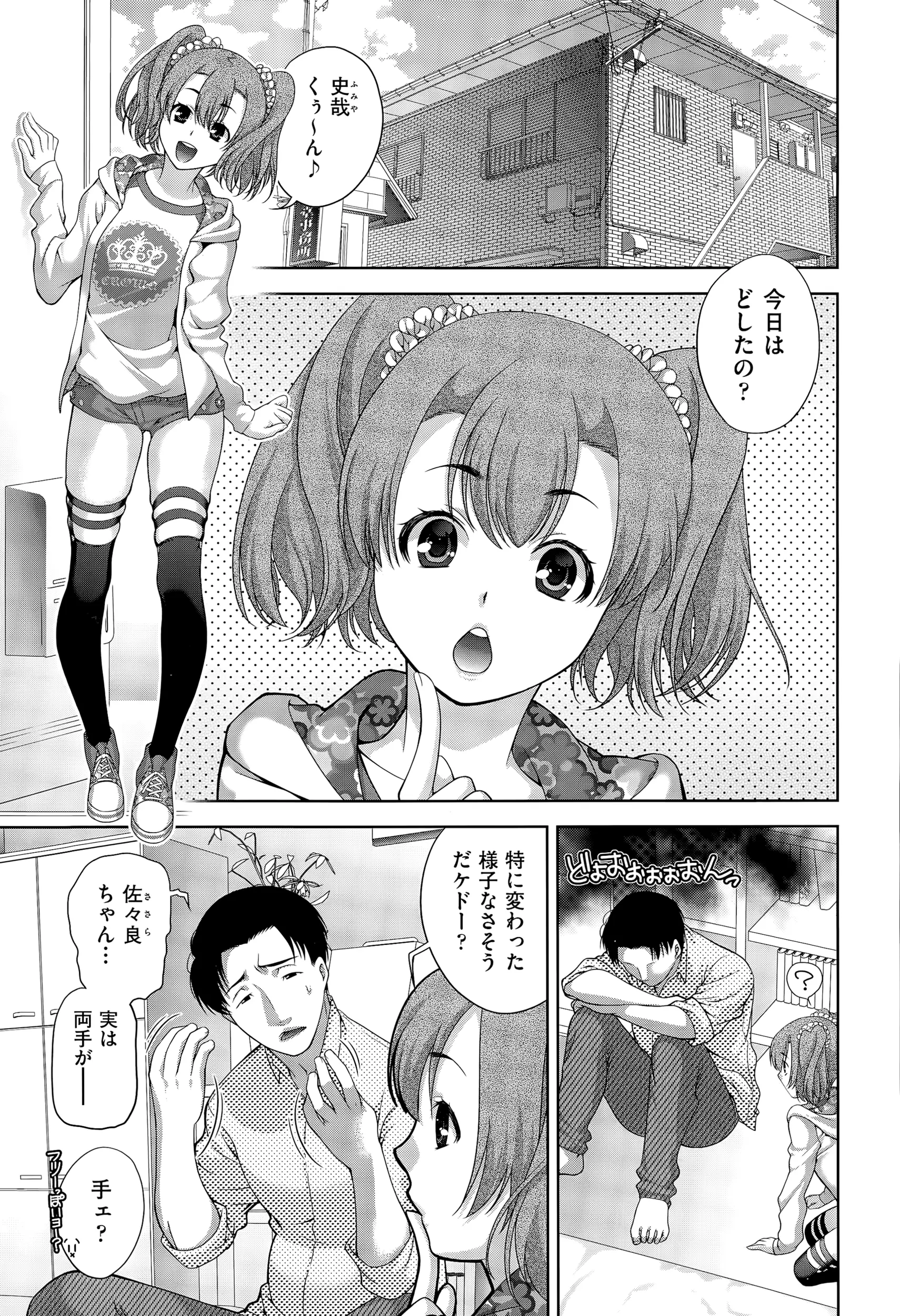 【エロ漫画】指がちんぽに変形してしまった男がスレンダー美少女とエッチすることになって、フェラチオさせながら二穴責めして口内射精！！