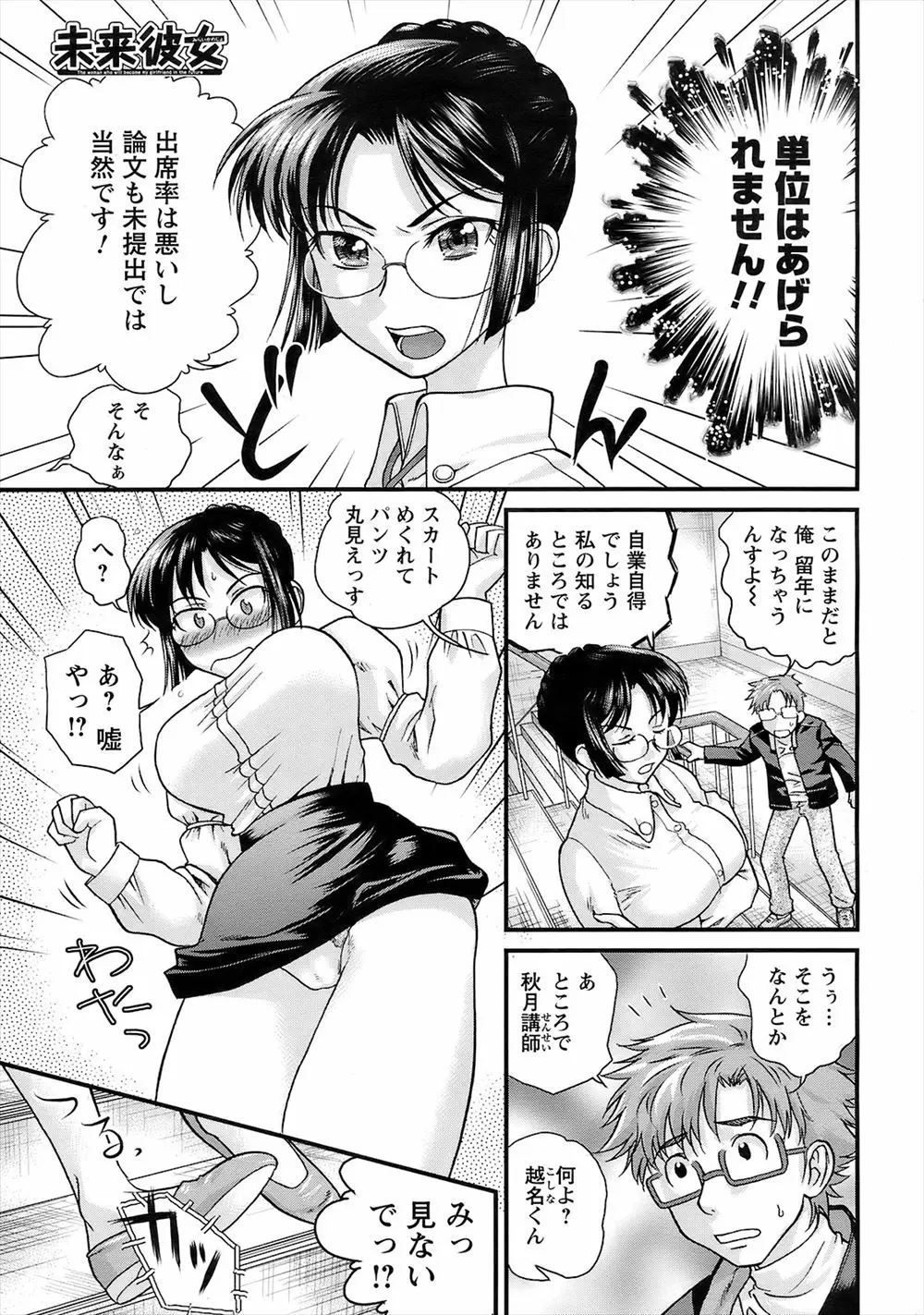 【エロ漫画】巨乳の女教師が記憶喪失になって男子生徒に彼氏のふりをされてエロいビキニ姿を撮影される！オナニーをさせられ潮吹きアクメした件ｗｗｗ