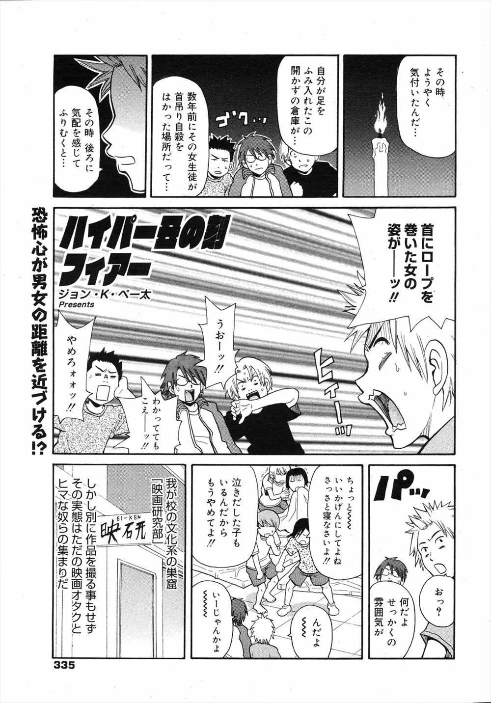 【エロ漫画】童顔美少女JKが先輩の変態男子に怖い話をされておもらししてしまい、トイレでその処理をしていたら先輩にレイプされてアナルセックス＆フェラで精液をぶっかけられる