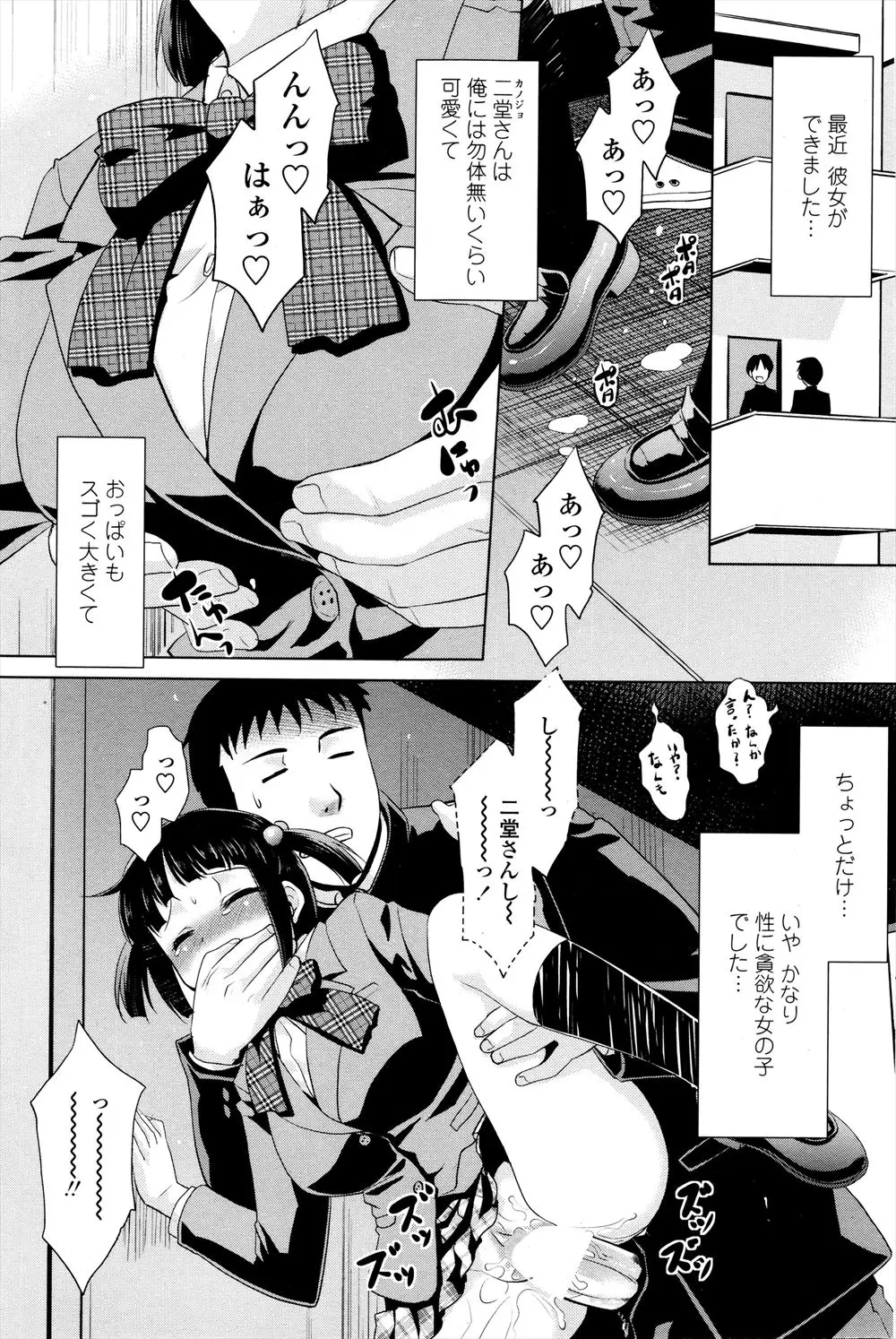 【エロ漫画】自分には勿体ないような彼女が出来たが彼女は貪欲にセックスしてくるそのせいで成績が落ちてしまったので学業に専念すると彼女の性欲がたまりヌレヌレになっていたので挿れた！