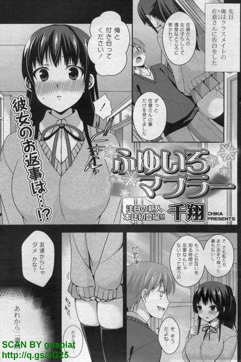 【エロ漫画】告白してきた男子校生の事を考えながらオナニーをしていたら本人に見つかってしまったJKがイチャラブセックス！美味しそうにチンポをフェラｗｗｗ