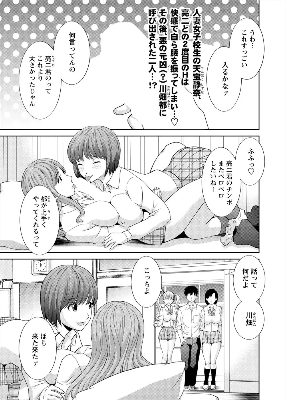 【エロ漫画】エッチ部を作りたいJKが保健室の先生を拘束してレイプさせる！人妻女子校生が見ている前で男にクンニさせてチンポをハメさせ顧問をお願いするｗｗｗ