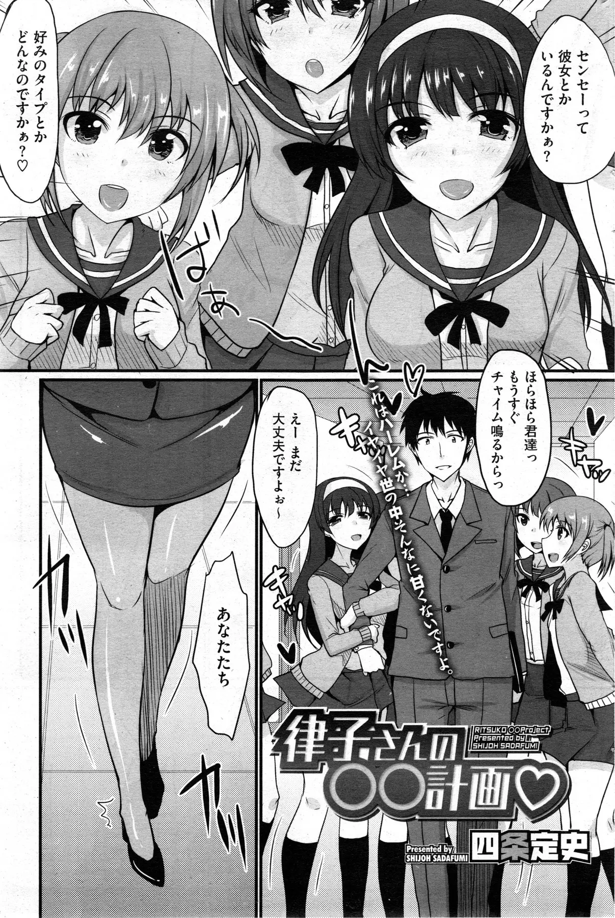 【エロ漫画】JKにもてもての男子教師が同僚のめがね女教師に諭される、彼はしょんぼり家に帰るがベットで横たわるめがね女教師が、そう彼らは秘密裏に付き合っていた、そして今日もセックスするｗｗｗ