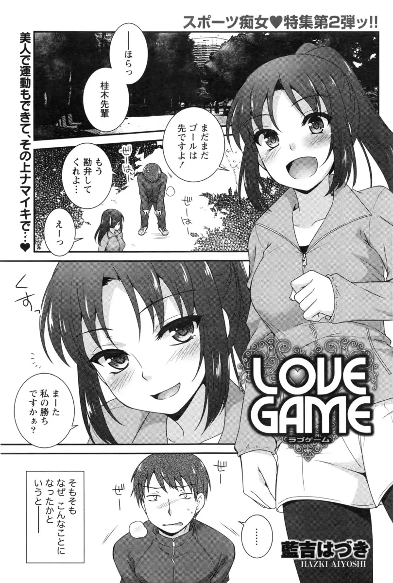 【エロ漫画】ダイエットを兼ねてスポーツ勝負をしていたが巨乳JKに負けっぱなしの先輩が冗談でセックス勝負を挑んだらまさかのOKでラブホでフェラやクンニ、生挿入で中だししちゃうwww