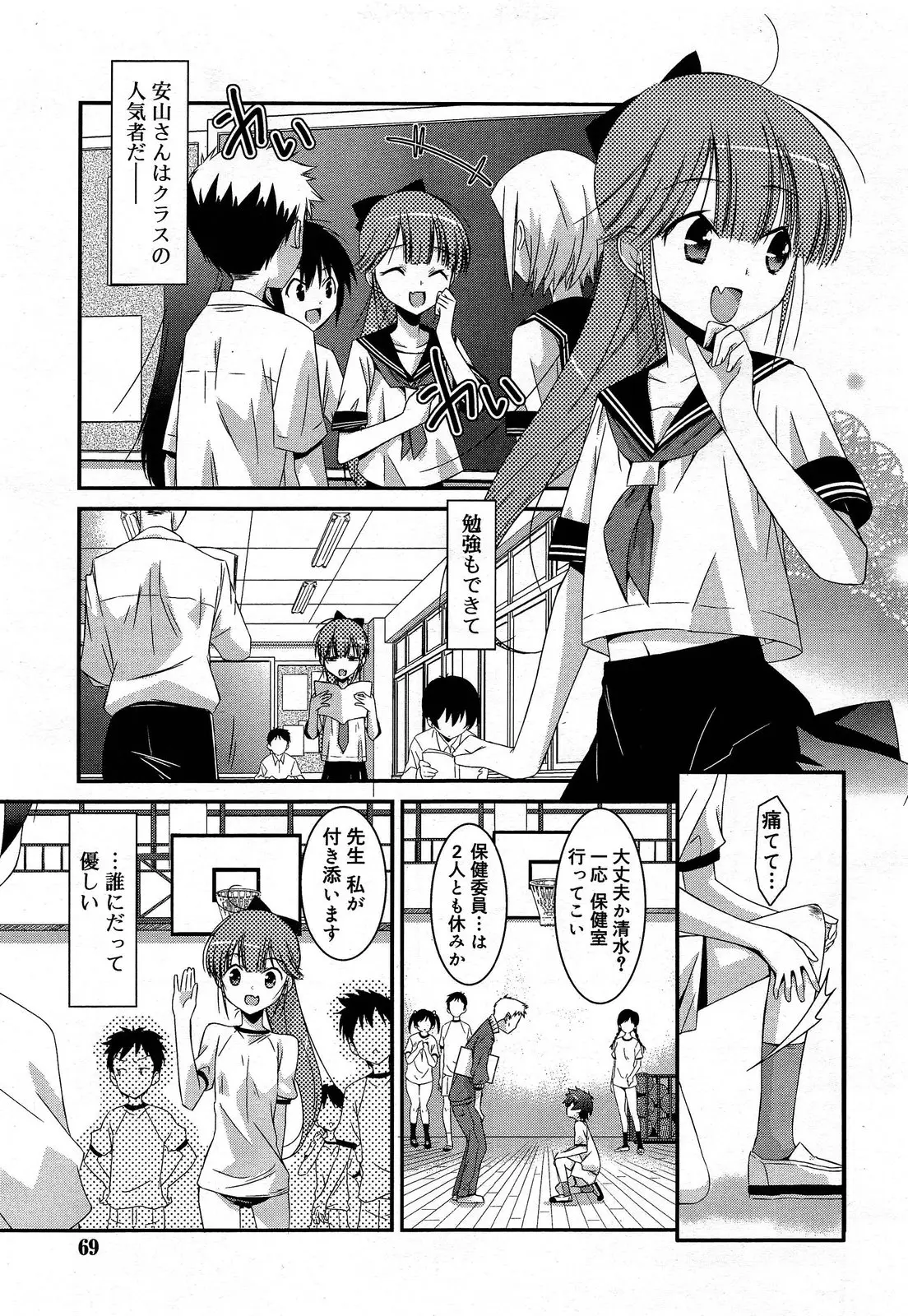 【エロ漫画】ロリJCの女の子が体操服とブルマを着用した状態でみんなにバレないようにチンポをフェラチオする！ガッツリチンポをしゃぶって口内射精ｗｗｗ