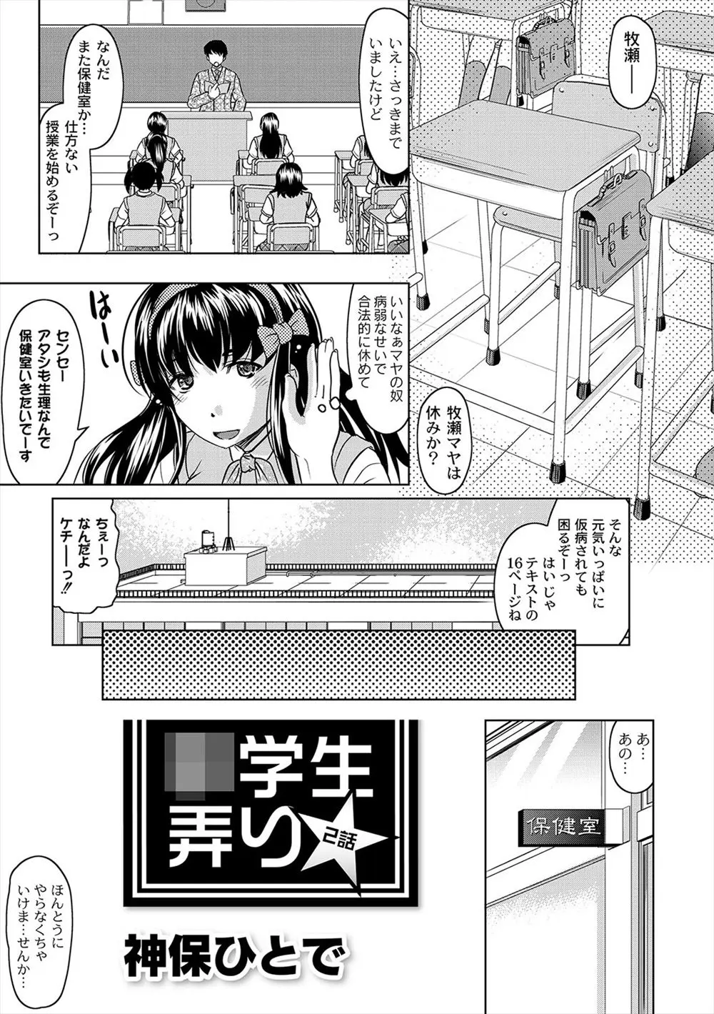 【エロ漫画】友達のJKが脅迫されてエッチなことをされていたので助けようとしたら逆に捕まり変な薬をかがされて強制フェラチオや3Pレイプで中だしされてしまう巨乳JK！