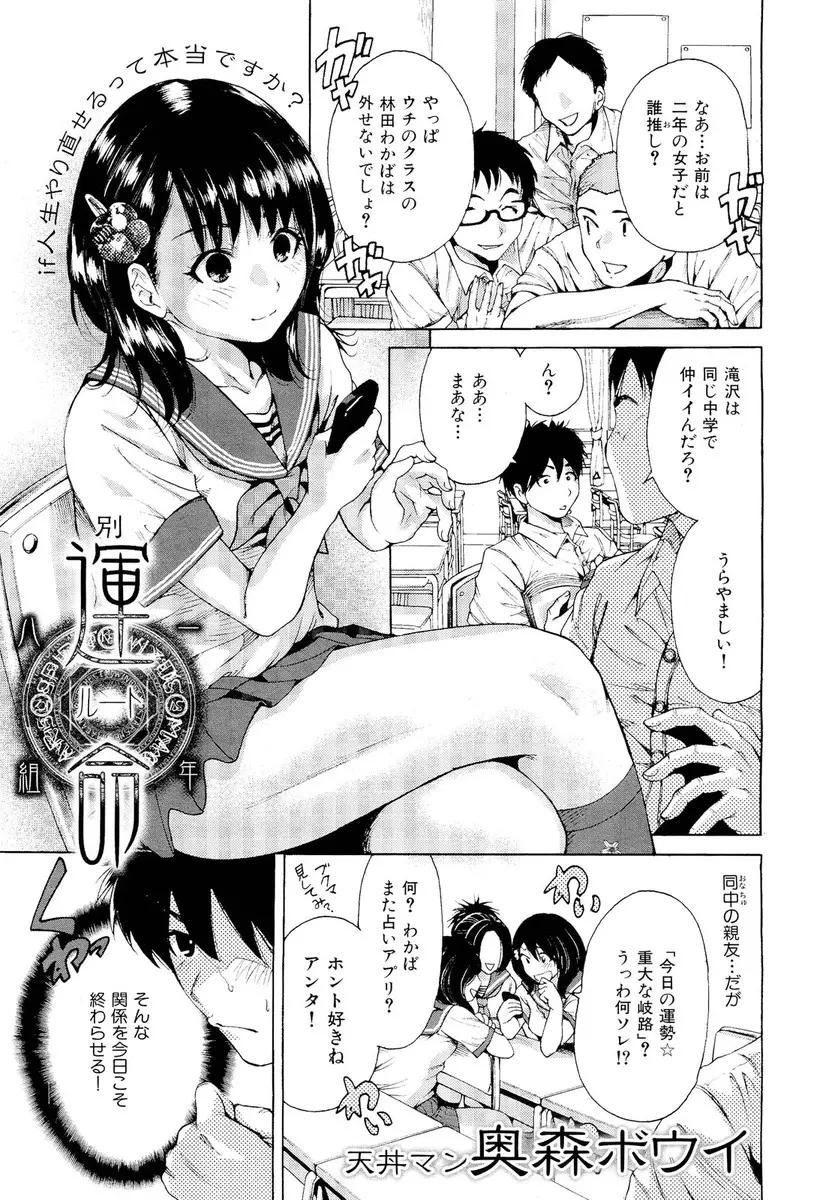 【エロ漫画】大好きなJKに告白して振られた過去を悔やんでいた男が占い師に過去に戻してもらってイチャラブエッチ！指マンして座位でマンコ犯したったｗｗｗ