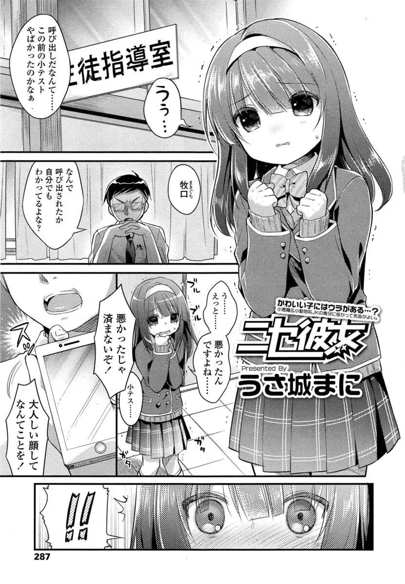 【エロ漫画】呼び出された巨乳JKが援交していた事が先生にバレていて誘惑して先生とセックス、フェラチオして生挿入でバックから中だしさせる！！