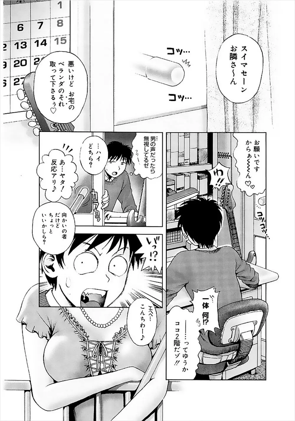 【エロ漫画】隣の巨乳人妻が風に飛ばされた下着を取ろうとして二階から落ちそうになっていたので助けてあげたら、溜まってるんでしょと足コキで誘惑してきた件www