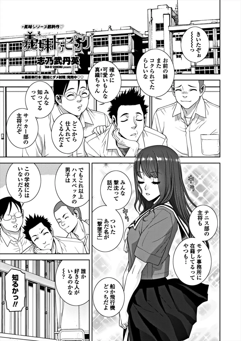 【エロ漫画】美乳で美人のJKの義妹がお兄さんと恋愛の練習をしてイチャラブ近親相姦セックス！ラップ越しにキスをしたりおっぱいを揉みまくった件ｗｗｗ