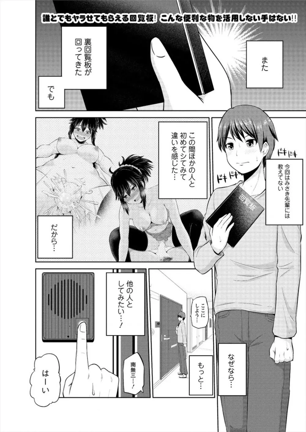 【エロ漫画】欲求不満の人妻とセックスしていたら、旦那からの電話が鳴り、話し始める人妻がチンポを入れてと催促、バックからハメ激しくピストン寝取りセックスで中だしファック！