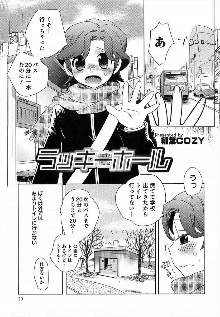 【エロ漫画】生徒会長の男の娘が公衆トイレの個室で女物の下着をつけて女装しながら壁の穴から出てきた巨根をフェラチオや手コキして生挿入でアナルホモ中だしされ射精しているぞww