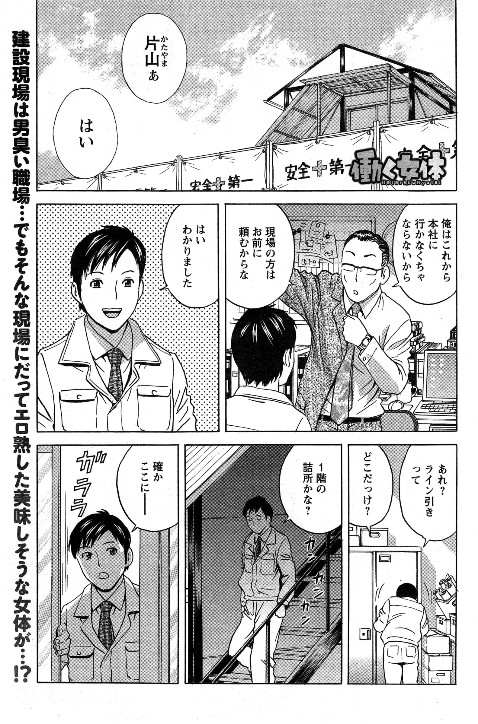 【エロ漫画】建設現場で働く巨乳熟女に興奮してしまう若い新入り現場監督、昼休みに巨乳熟女に誘惑こんな状態じゃ仕事にならんだろうおばさんが抜いてあげるよｗｗｗ