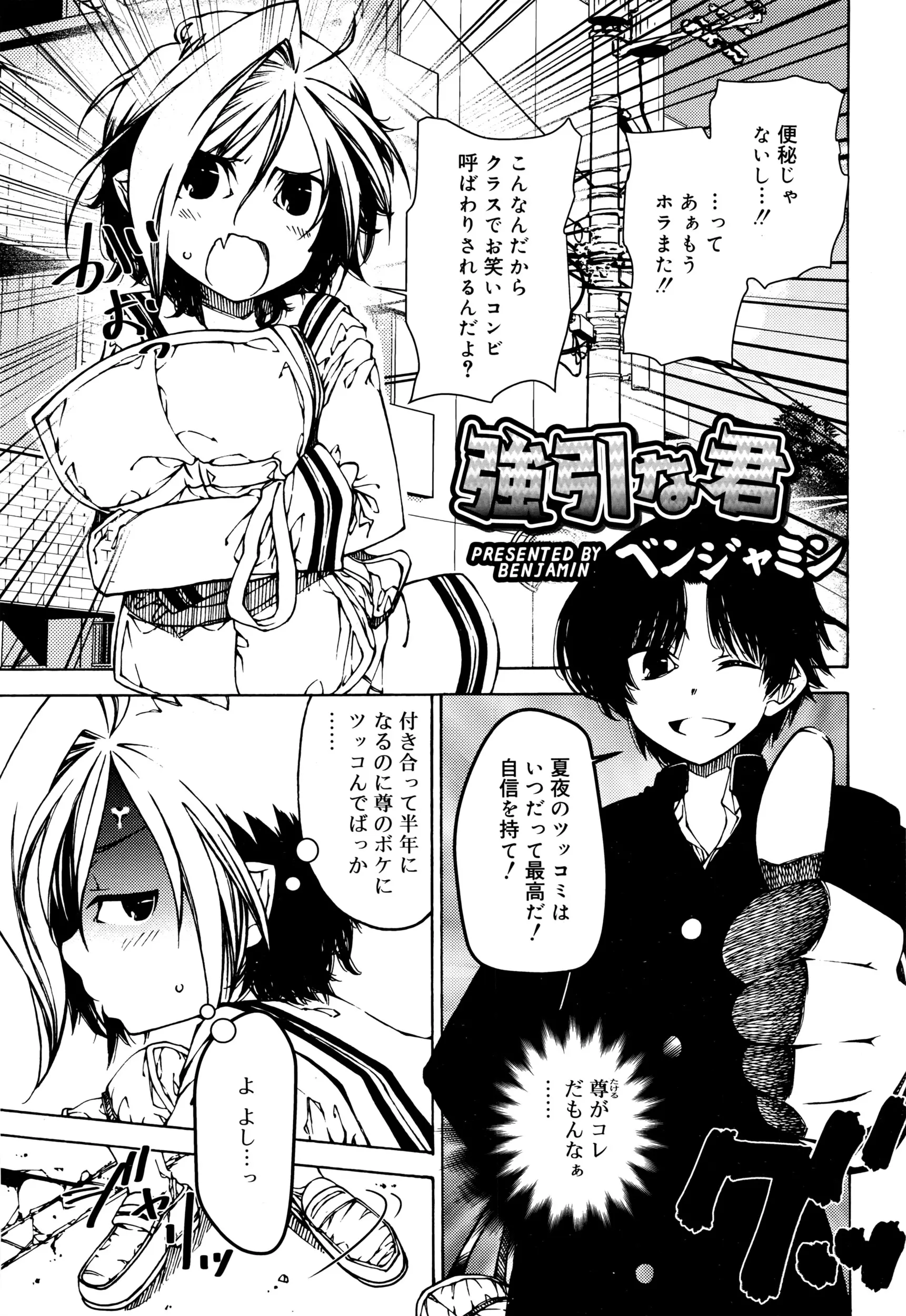 【エロ漫画】ロリJCの女の子が彼氏とイチャラブセックスをする！マンコを指マンされてバックで処女マンコにチンポをハメられてザーメンを中出しｗｗｗ