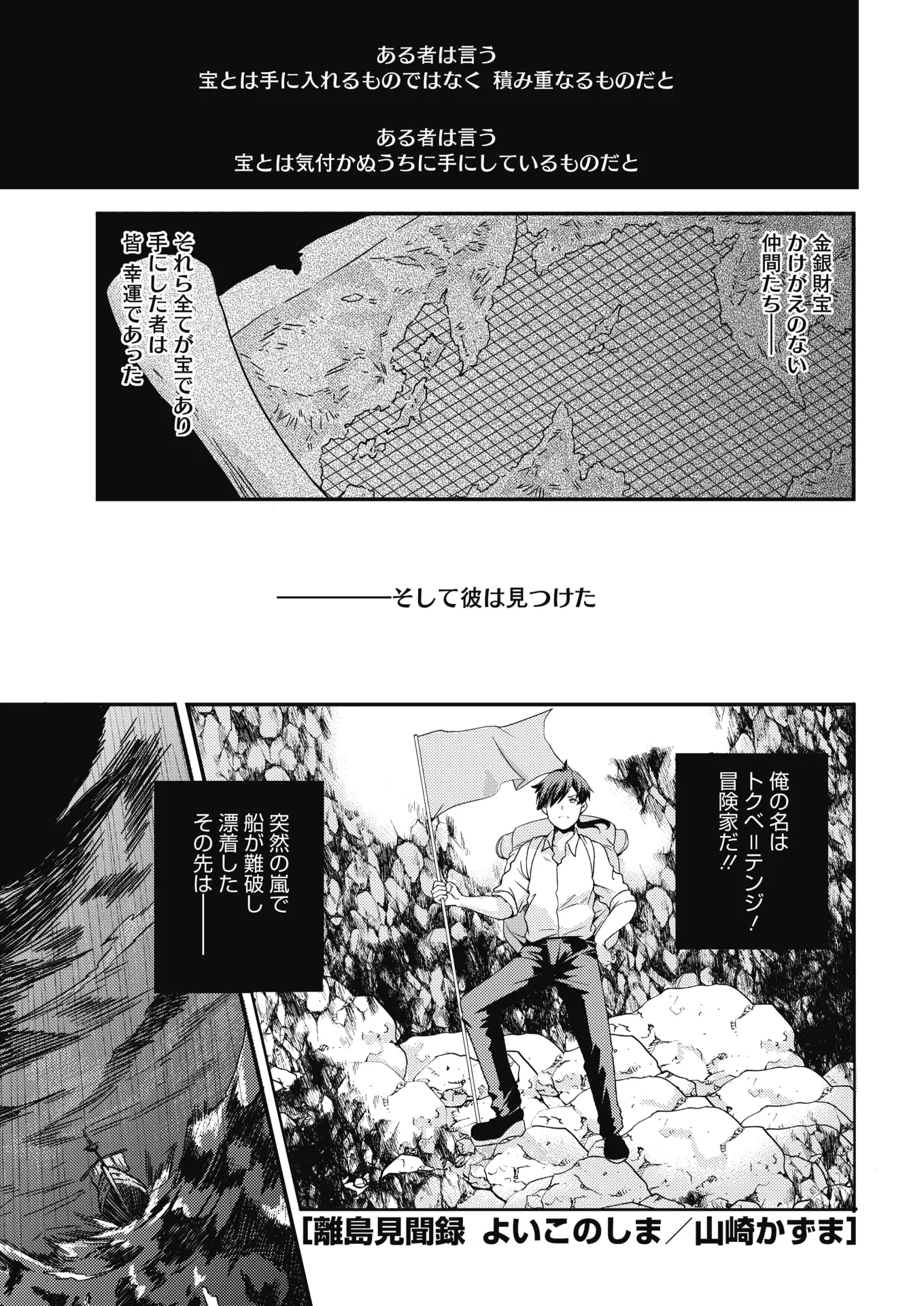 【エロ漫画】遭難した男が辿り着いた島で可愛い女の子達と青姦セックスチンポを即ハメして正常位で生ハメ中出しを楽しみ褐色の肌の女の子ともエッチするｗｗｗ