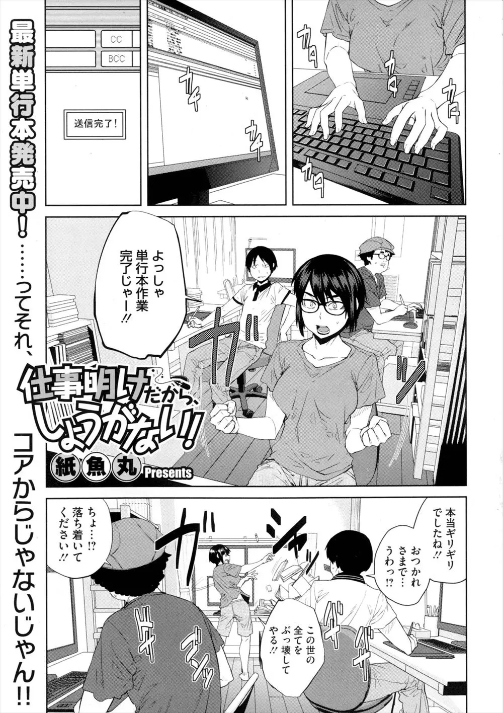 エロ漫画家のお姉さんが徹夜明けでエロいオナニーを告白！アシスタントを誘惑して欲求不満を解消セックスをする為にフェラ！帰ったはずのアシスタントも戻ってきて参戦ｗｗｗ