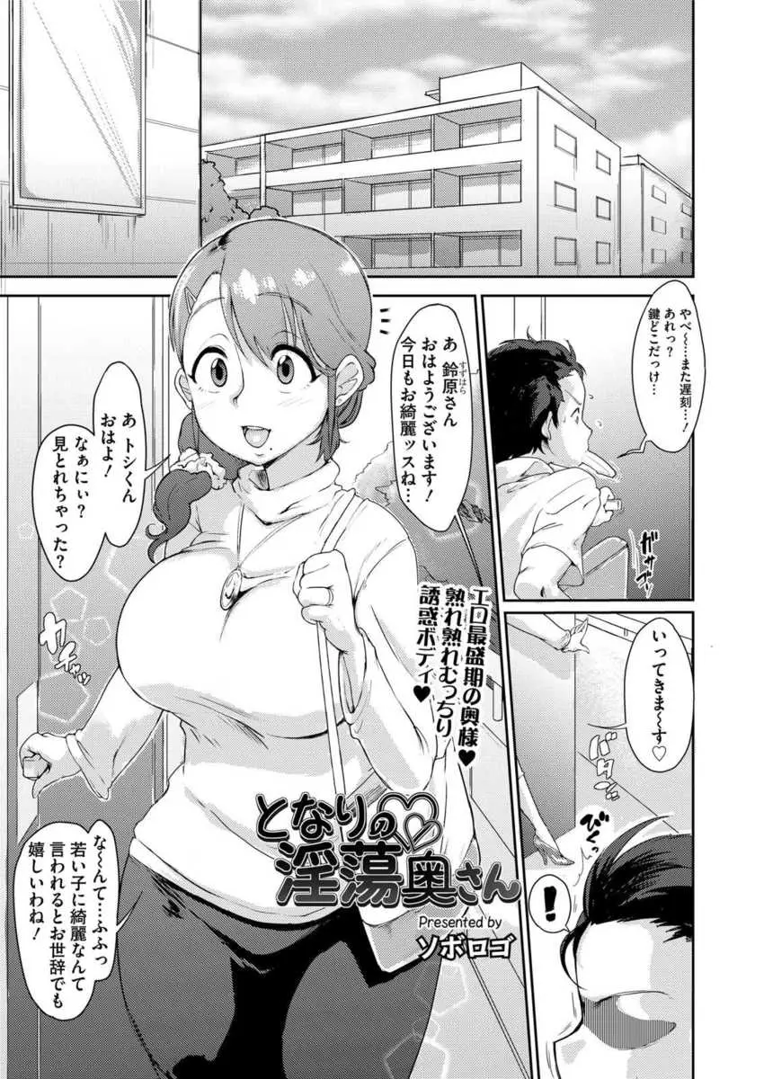 【エロ漫画】隣に住む憧れの巨乳人妻が不倫していて、目撃したら口止め代わりにエッチされ、フェラチオされて生挿入でNTR中だしセックス、セフレにしてもらった！