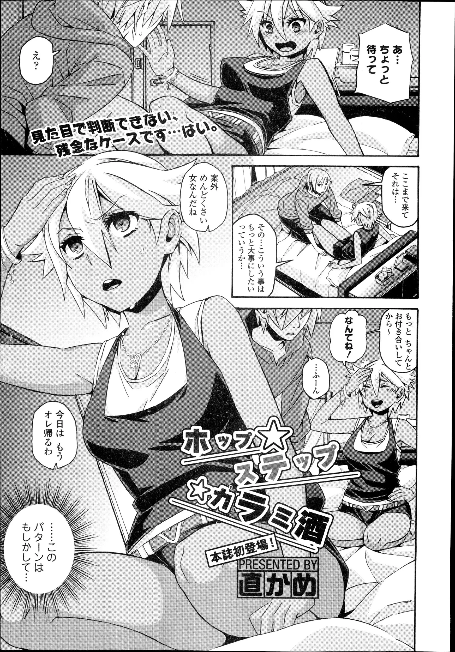 【エロ漫画】黒ギャルが見た目やりまん女と思われ言い寄ってくる男達、実はガードが固い女の子、自分の処女を大切に守っていたが、酒に酔いつぶれた女の子がアナルもまんこも犯されてしまうｗｗｗ