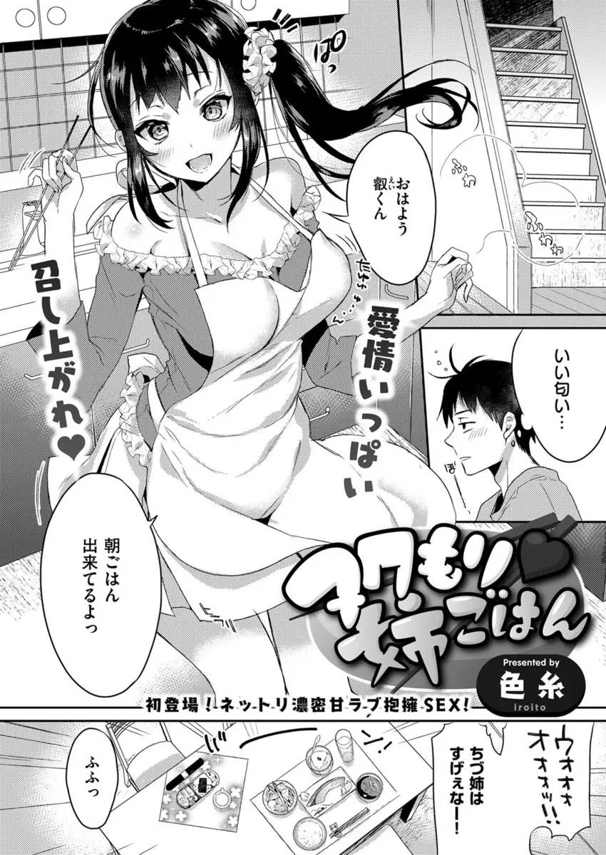 【エロ漫画】毎日家に食事を作りに来てくれる、おっとり癒し系の親戚の巨乳おねえさんがクローゼットでオナニーしていて、フェラチオで口内射精され生挿入で中だしイチャラブしちゃったwww