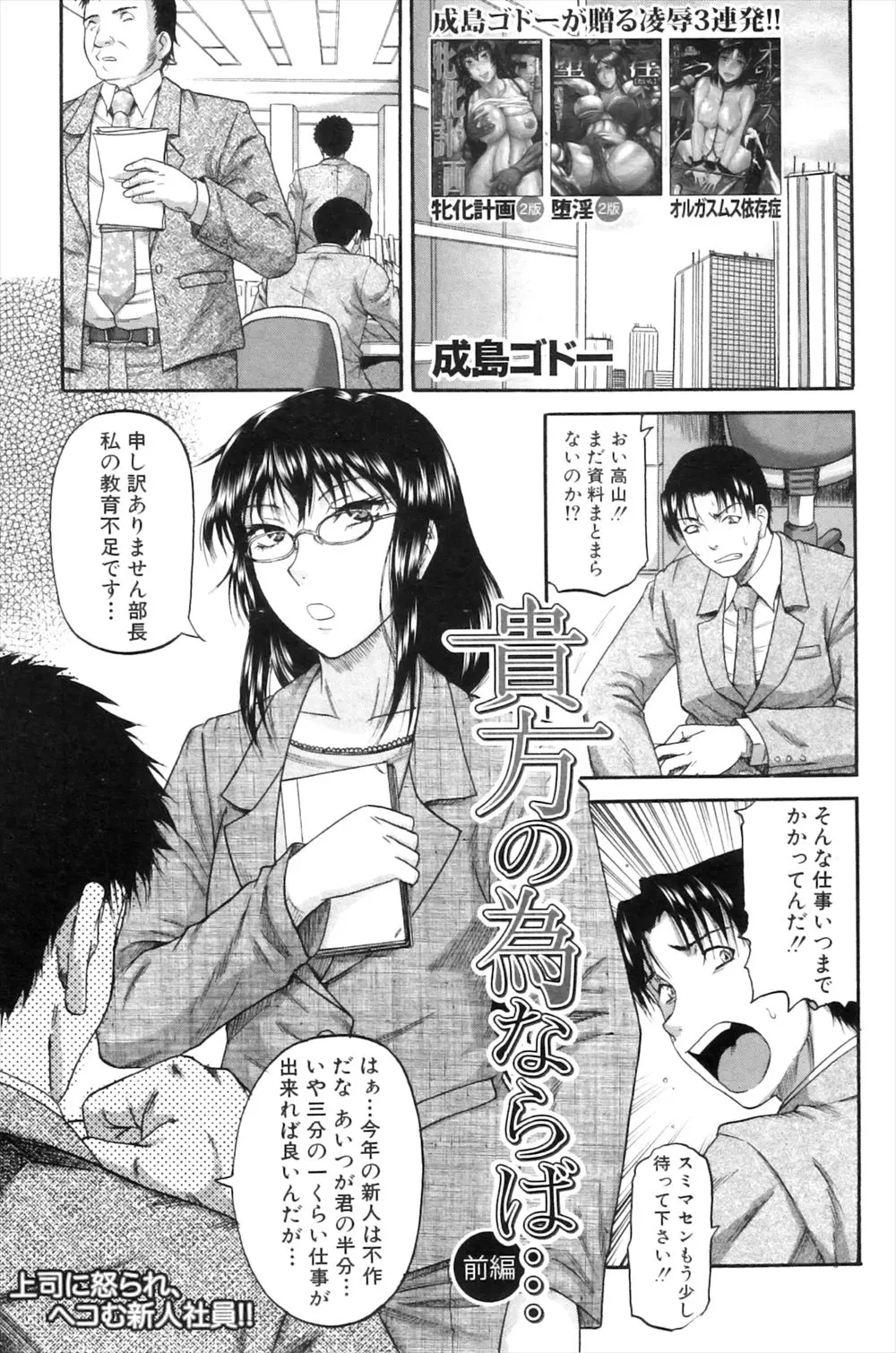 【エロ漫画】社内で仕事が出来ないと評判の新人サラリーマンと、優秀な巨乳OLはナイショで付き合っていた、社内では冷たい彼女も家に帰ればイチャラブしまくり！