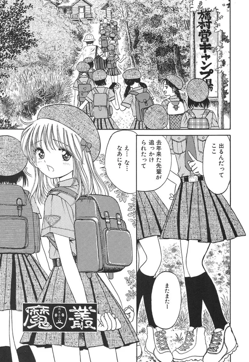 【エロ漫画】キャンプの山小屋でレズの先輩に指入れされてから野外で百合プレイしたロリ貧乳JSが、男に拘束されて無理矢理ぶち込まれる青姦レイプされてしまう！