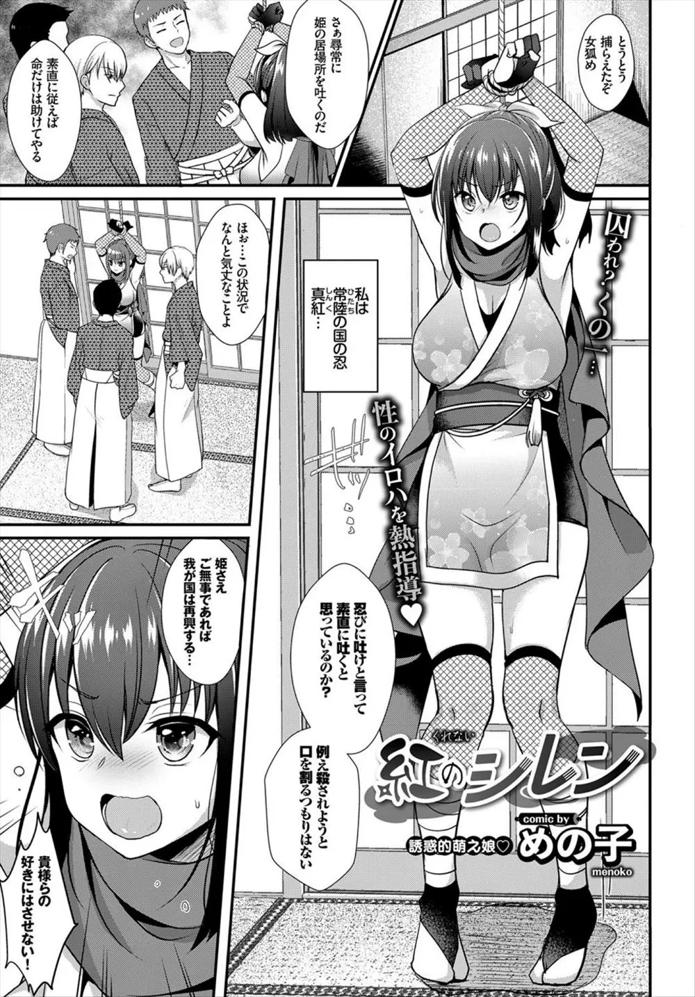 【エロ漫画】演劇部の一年生を特別特訓する部長が巨乳くノ一になり演劇指導していたがエスカレートして手マンで潮吹き、フェラにパイズリ乱交して気持ちよくなってしまったww