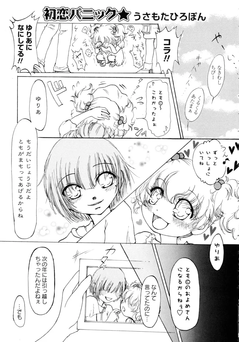 【エロ漫画】幼いときに好きだったお兄ちゃんと10年ぶりに再会したらお姉ちゃんで告白してキスされ、巨乳をもまれ手マンで潮吹きイチャラブ百合セックス！！