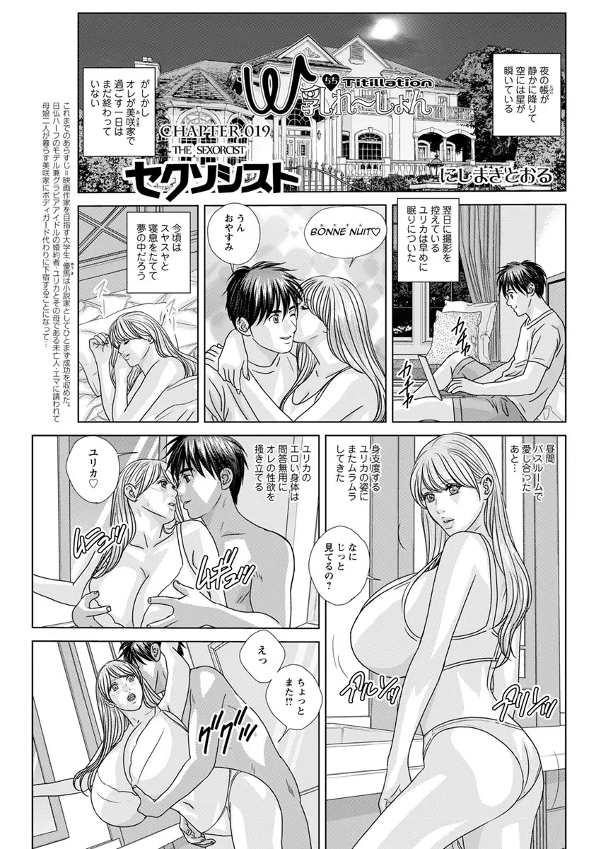 【エロ漫画】巨乳のモデルの美女のマンコにチンポを生ハメしてザーメンを中出し！大きなおっぱいでパイズリしてもらって勢いよくザーメンを顔射するｗｗｗ