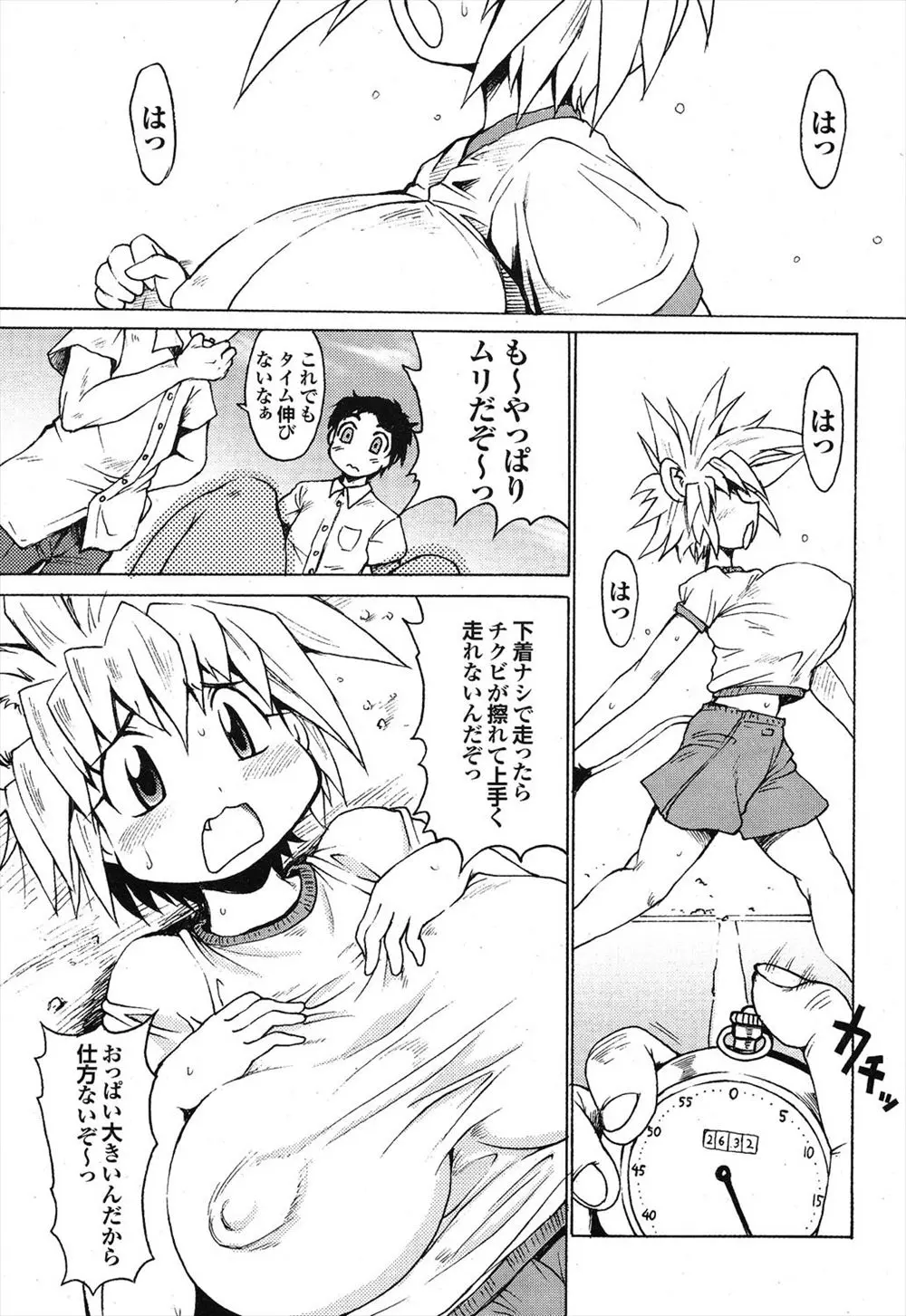 【エロ漫画】爆乳過ぎてうまく走ることが出来ない女の子に走り方を色々教えてあげていたがやっぱうまく走れないので亀甲しばりで緊縛してあげたら驚くほど走れるようになったんだがｗ