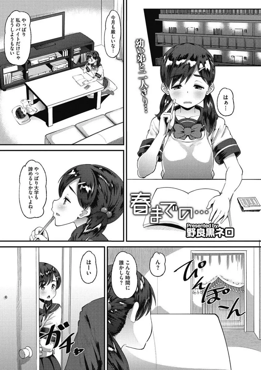 【エロ漫画】交通事故で父が死んでしまい、お金を援助してもらっていたおじさんが代わりに体を求めてきて、生挿入で中だしセックスしたりフェラチオしたりラブホで弄ばれる巨乳JK！！