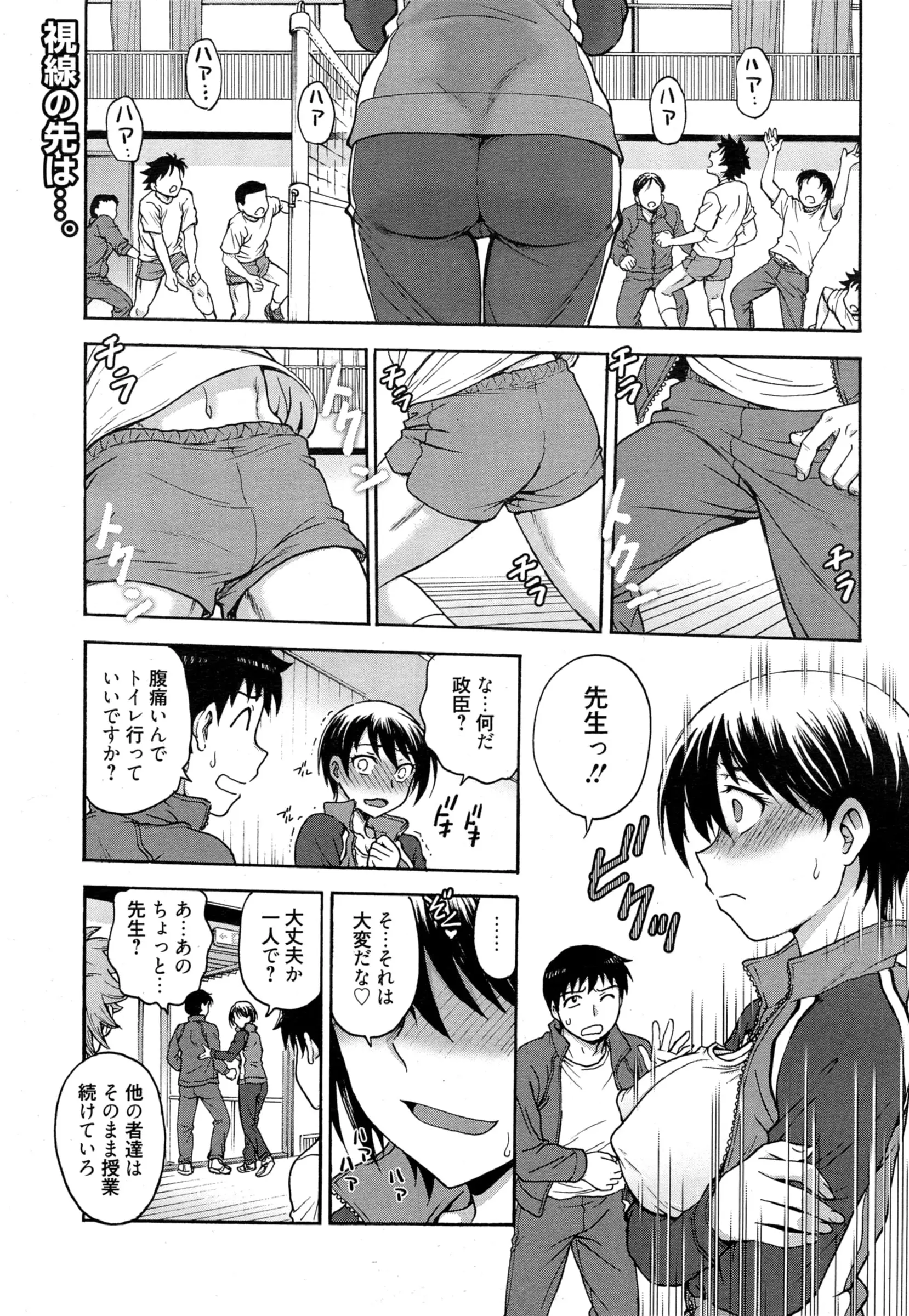 【エロ漫画】生徒達に輪姦レイプされてから肉便器に成り下がった体育女教師が自ら尻を振り彼ら男子生徒のちんぽザーメンを体にあび犯されることに喜び興奮するｗｗｗ