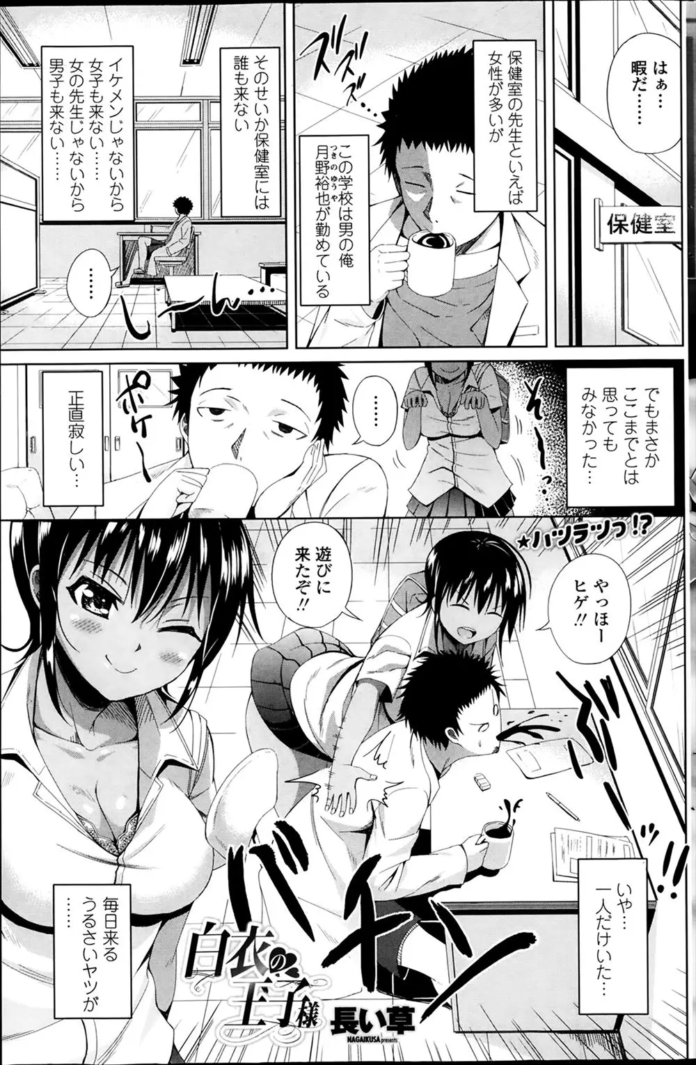 【エロ漫画】保健室に来たJKのギャルのエロいTバックのパンティーに欲情してアナルを広げてマンコにチンポを即ハメ！巨乳ギャルのマンコ最高ｗｗｗ