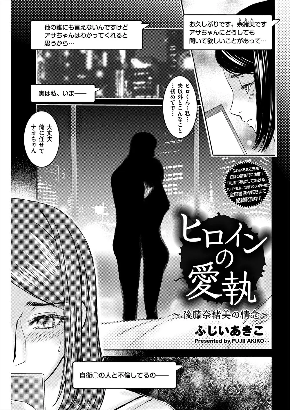 【エロ漫画】結婚をして子供もいるが旦那が相手にしてくれなくて欲求不満の巨乳人妻が同窓会で再開した大好きだった同級生と不倫セックスしまくる！