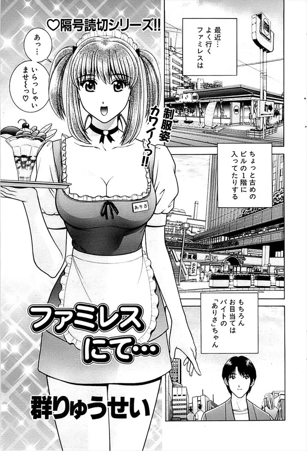 【エロ漫画】巨乳ウエイトレスと倉庫に閉じ込められた男が生パイズリされフェラチオで口内射精、クンニもして中だしセックスをしているんだが！