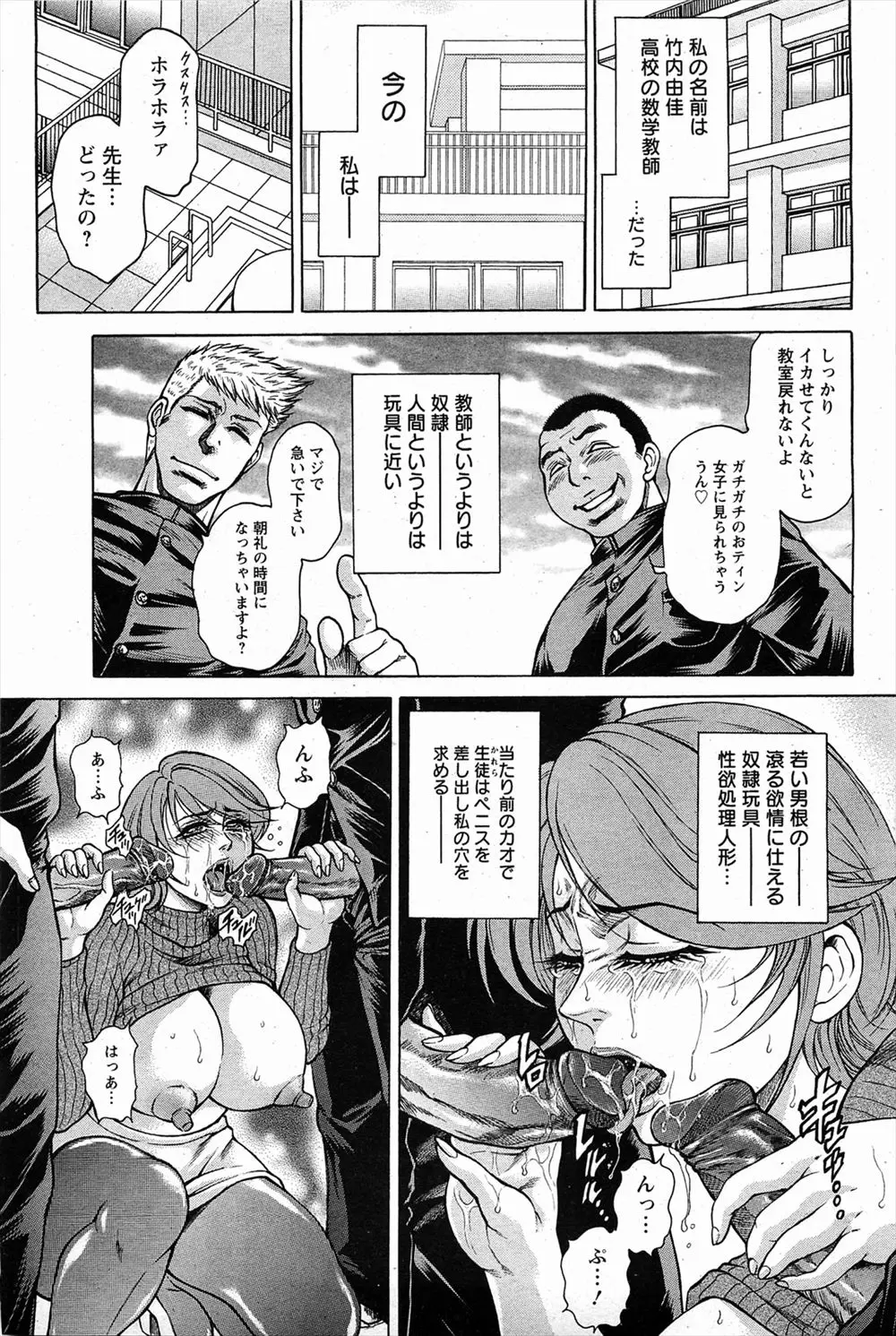 【エロ漫画】巨乳人妻女教師は生徒たちの性玩具になってしまった、毎日凌辱され鼻腔に射精される、そしてブルマ姿で調教されて浣腸された後ぶっといディルドをぶちこまれる！