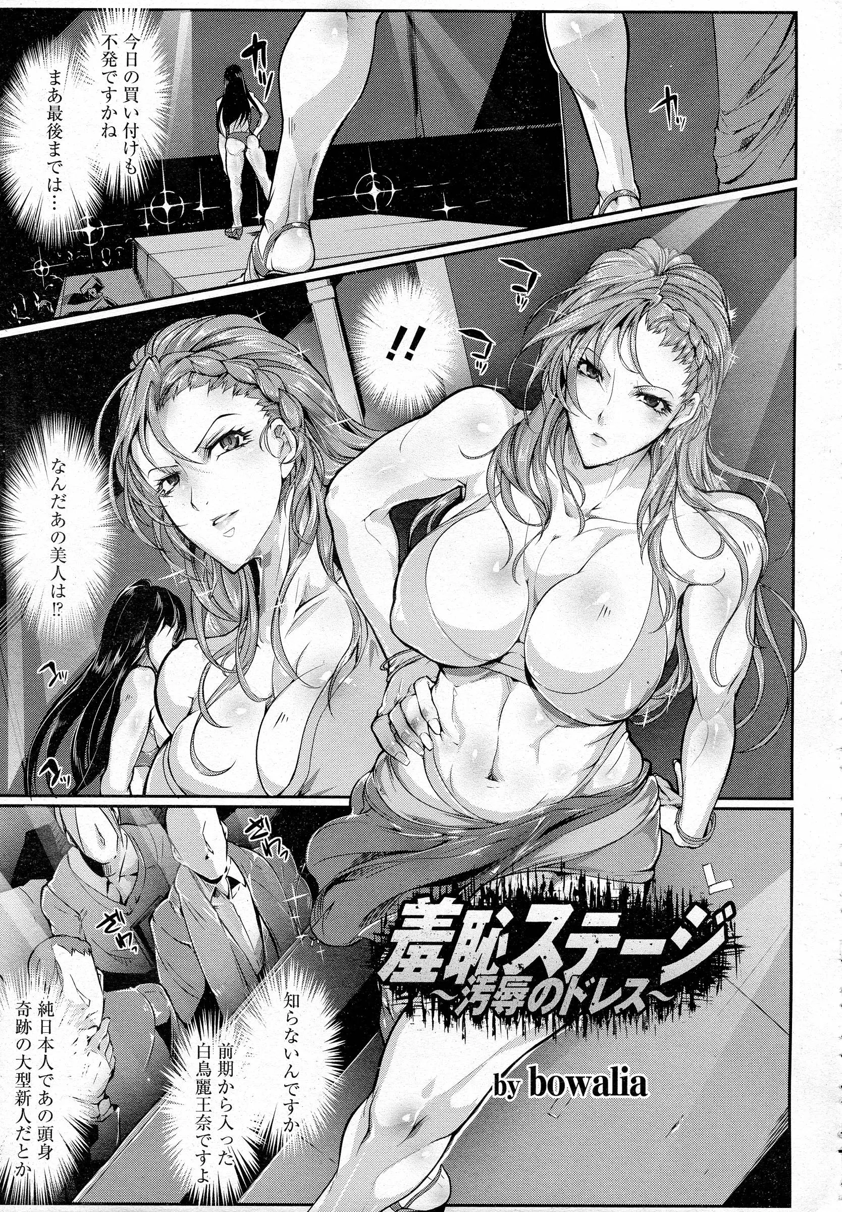 【エロ漫画】エロい体つきをしている美女にムラムラした男が美女に媚薬を飲ませてイラマチオしてザーメンを口内射精！強引に生ハメ中出しレイプｗｗｗ