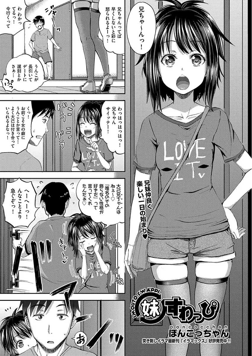 【エロ漫画】昔から仲良くしている幼馴染のお兄さんと妹が隣人の兄妹とそれぞれ付き合ってお互いのセックスを見せようということになり濃厚なフェラを見せつけられるｗｗｗ