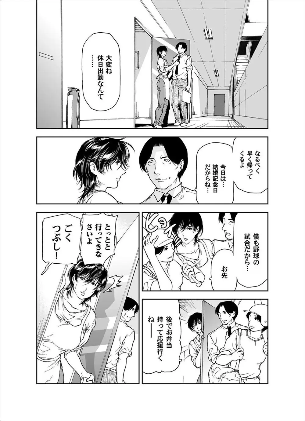 【エロ漫画】専業主婦の母は自分の欲望を妄想してブログに綴りオナニー、そんなブログを隣人の人妻も覗いてはオナニーしていたが妄想は現実にｗｗｗ