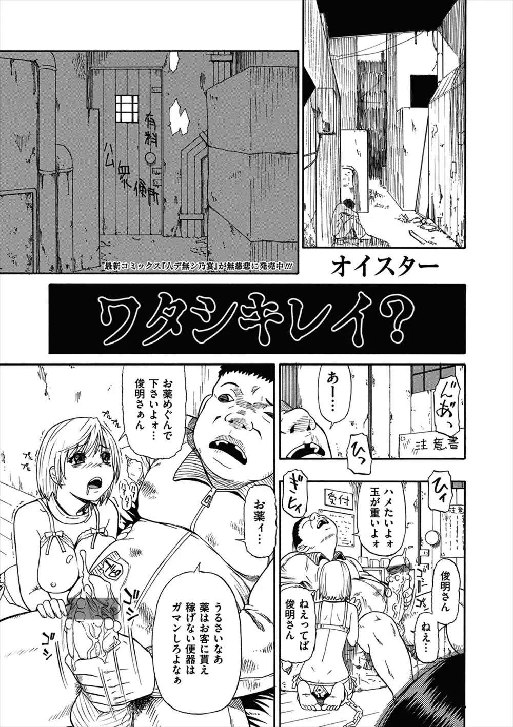 【エロ漫画】DVされながら育った女の子をドラッグを使いながら肉便器にして真珠チンポでアナルもマンコも犯しまくる！そいっこを飲ませたり浣腸したりやりたい放題ｗｗｗ