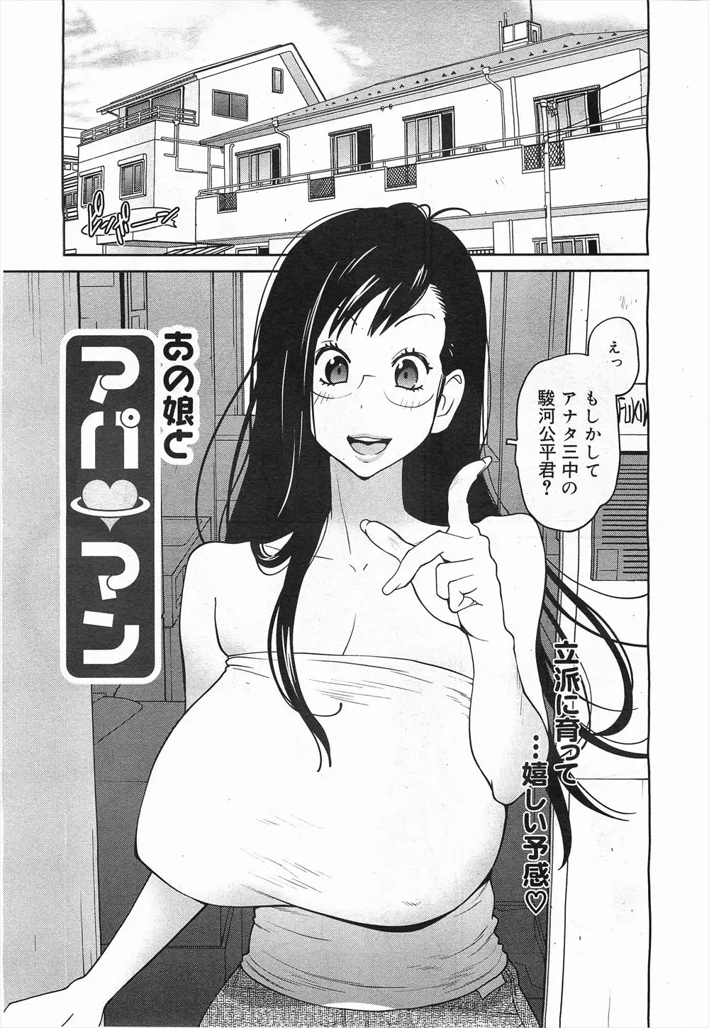 【エロ漫画】水道を修理しにきたら同級生だった、彼女は地味なガリ勉タイプだったが巨乳になっていて、バイブが出てきてアナルでイカセたった！