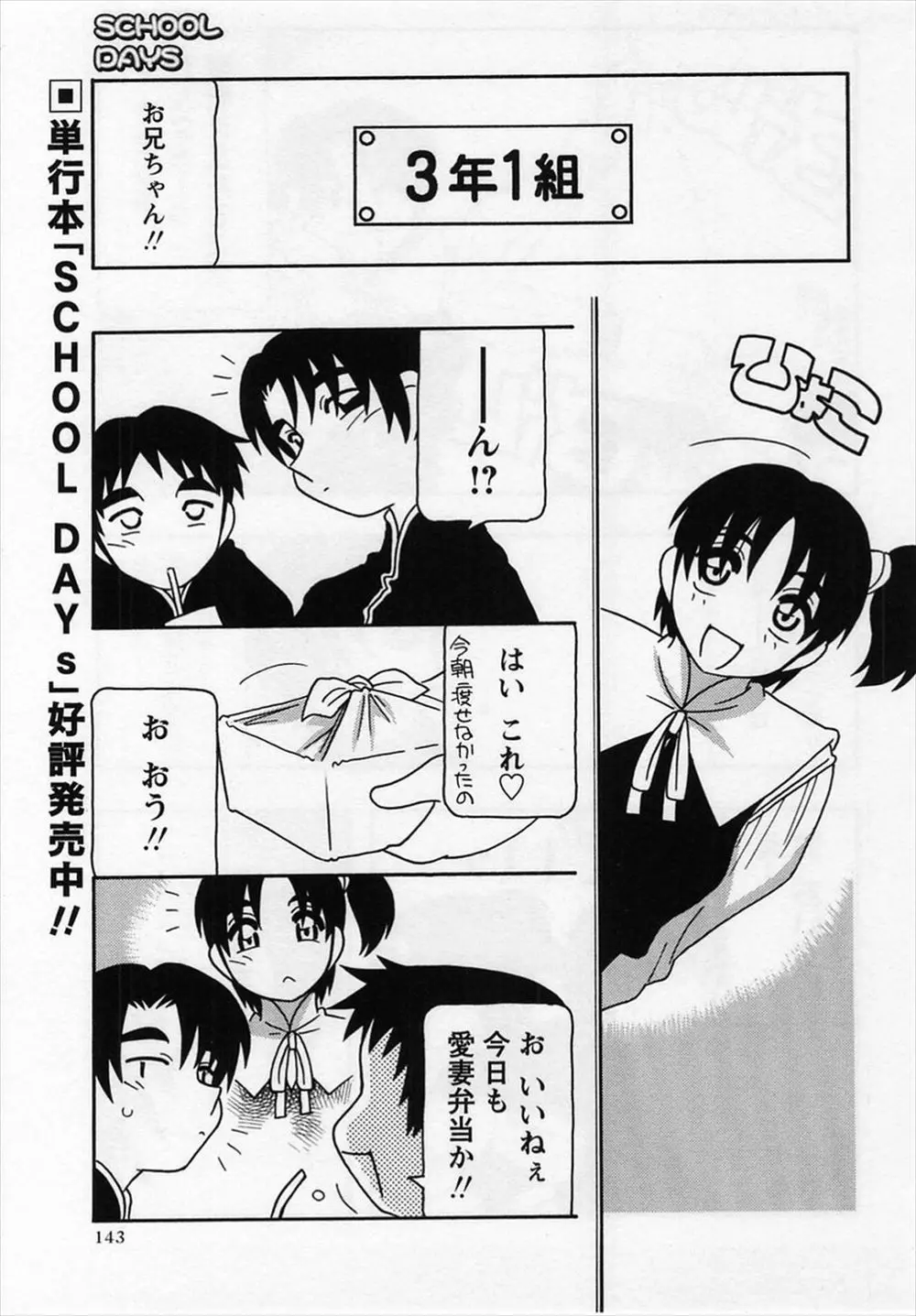 【エロ漫画】近所に住む妹のように接してきた巨乳幼なじみが毎日手作り弁当を作ってきてくれていたある日突然手を引かれもう我慢しなくていいよとフェラ抜きしちゃうwww