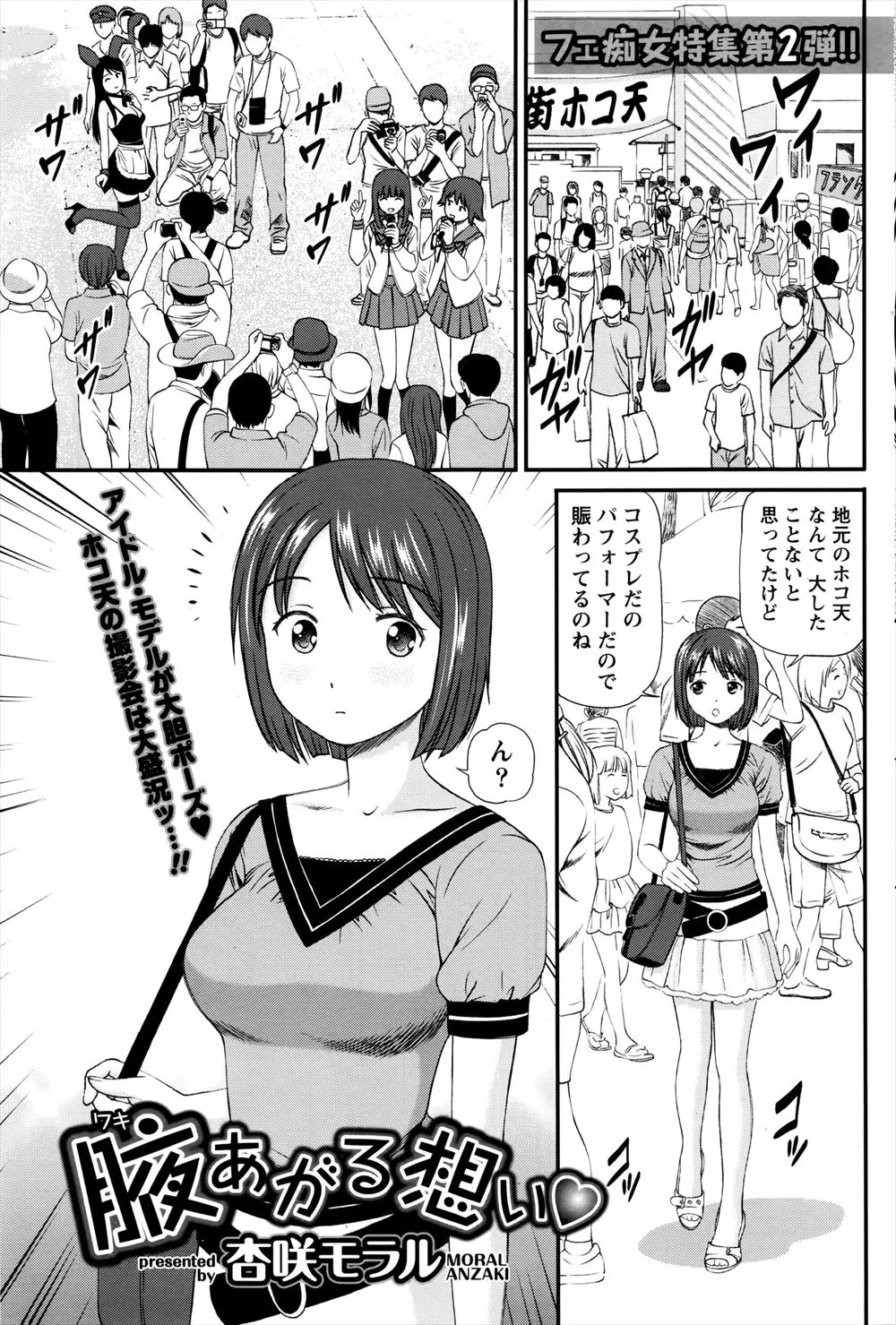 【エロ漫画】親友の弟が女の子の腋に異様に執着、犯罪を犯す前にどうにかしようとJKが注意叱責すると逆ギレした弟がJKの腋を襲い出すペロペロ舐められついでにセックスもやっちゃうｗｗｗ