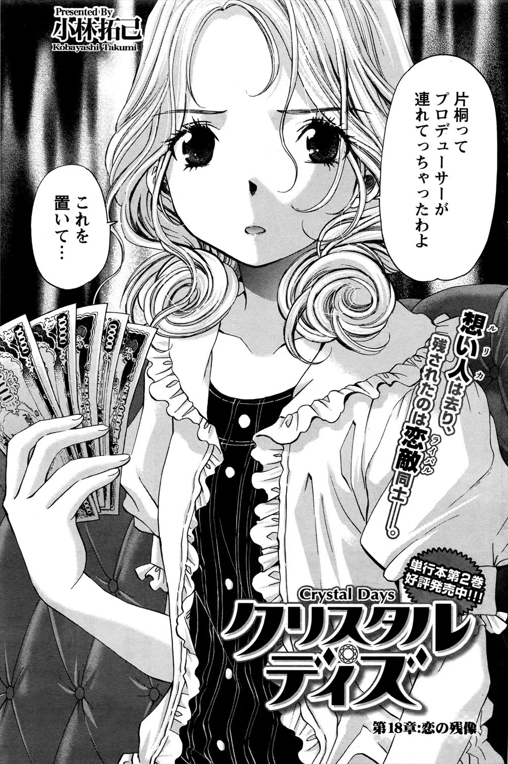 【エロ漫画】好きな先輩が男に連れて行かれたのを見た巨乳レズJDが、ショックを忘れるため男とホテルに行って手マンとクンニされてから生挿入中出しセックスしちゃう！