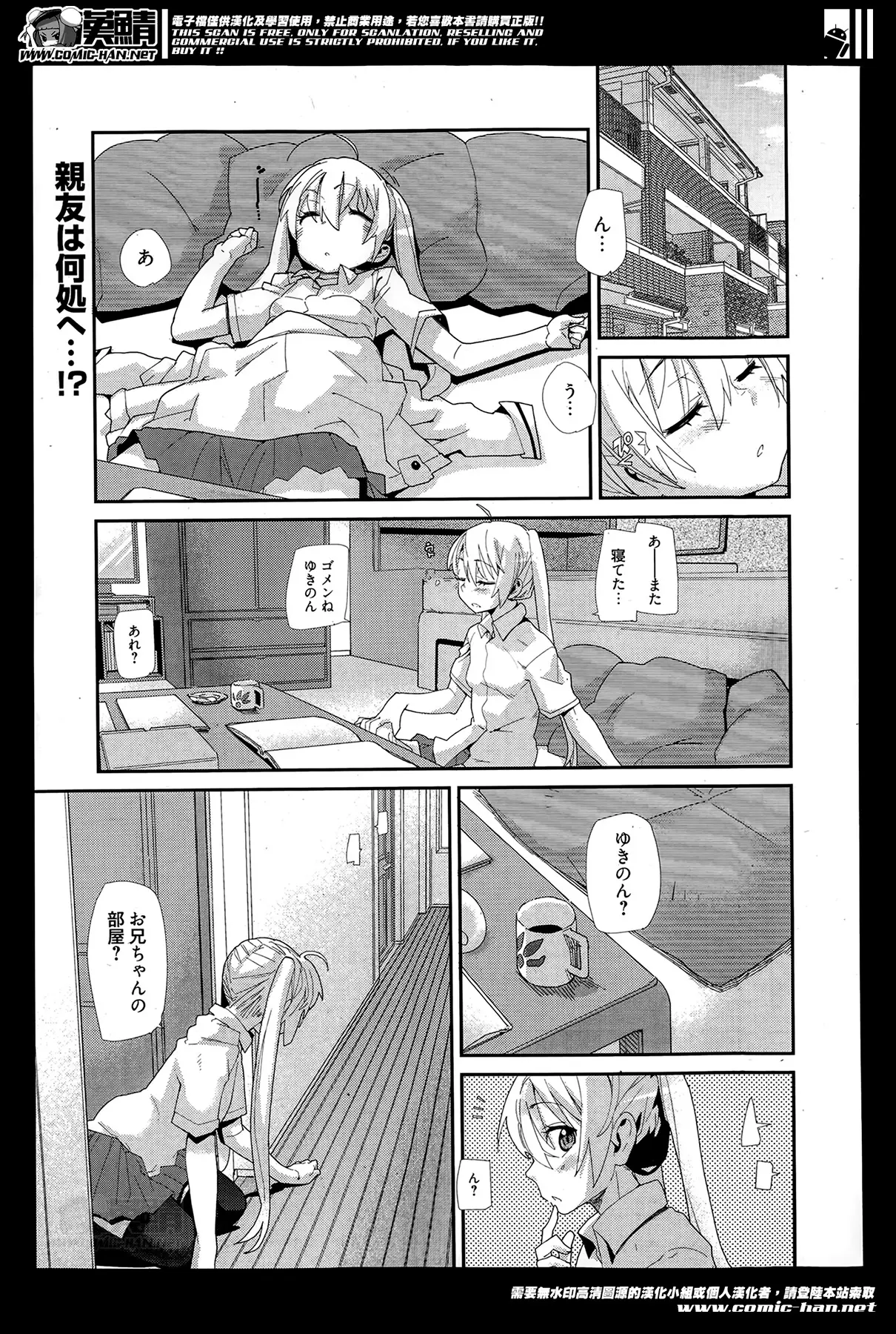 【エロ漫画】夜兄の部屋で喘ぎ声が聞こえそっと様子を伺うと何と彼女の同級生JKとセックスしていた、その事を兄に問い詰めると兄は実の妹にも同じ事をしだすのであった！