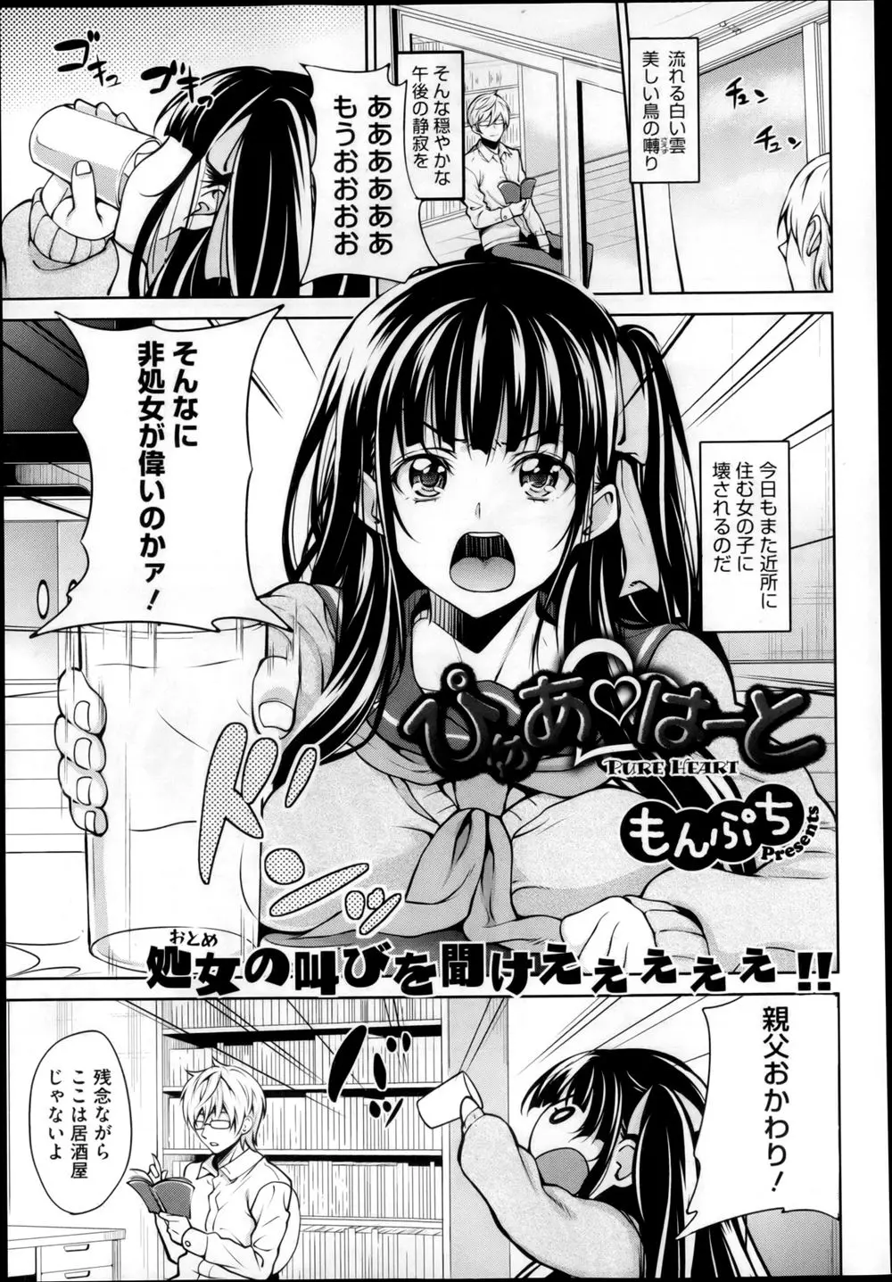 【エロ漫画】周りにいる女の子が次々と彼氏を作るのが面白くない処女JKが兄に相談好きな人に告白出来ないのはやさしくてカッコいい兄のせいだ、お兄ちゃん好きだよそう言う彼女にごめん気づいてやれなくてと言う兄と結ばれてしまうｗｗｗ